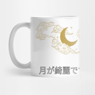 The Moon is Beautiful Japanese Mug